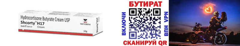 Бутират BDO 33% Суоярви
